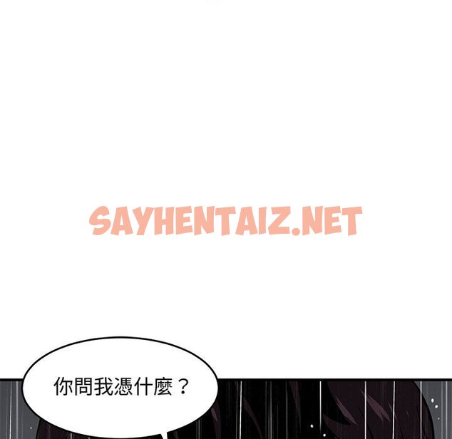 查看漫画保鑣真難當！/闖入我們家的h先生 - 第39話 - tymanga.com中的1554531图片