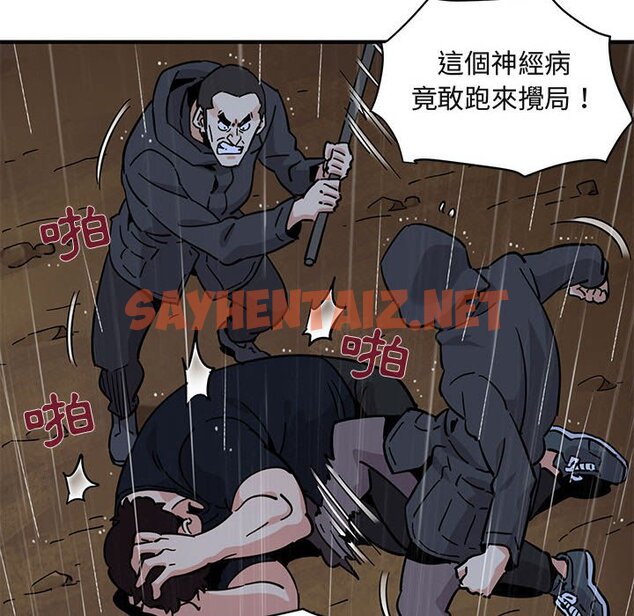 查看漫画保鑣真難當！/闖入我們家的h先生 - 第39話 - tymanga.com中的1554545图片