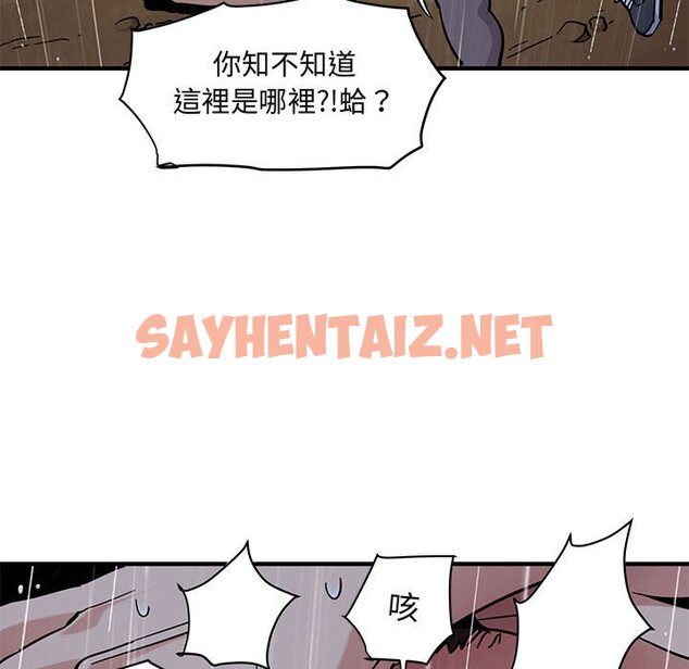 查看漫画保鑣真難當！/闖入我們家的h先生 - 第39話 - tymanga.com中的1554546图片