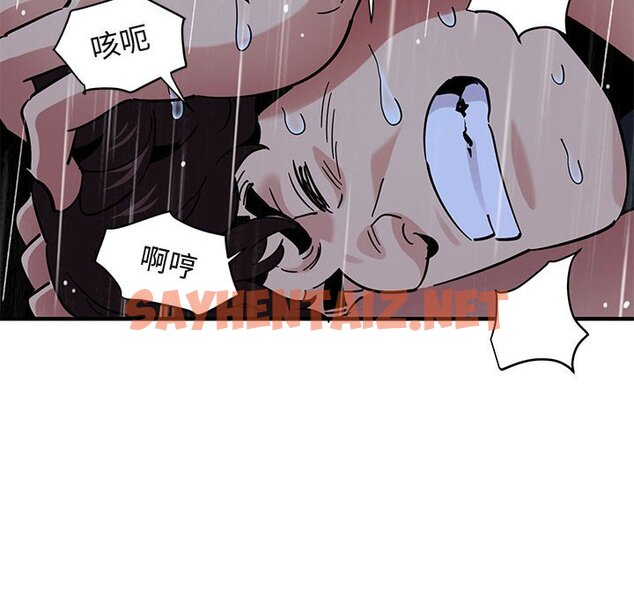 查看漫画保鑣真難當！/闖入我們家的h先生 - 第39話 - tymanga.com中的1554547图片