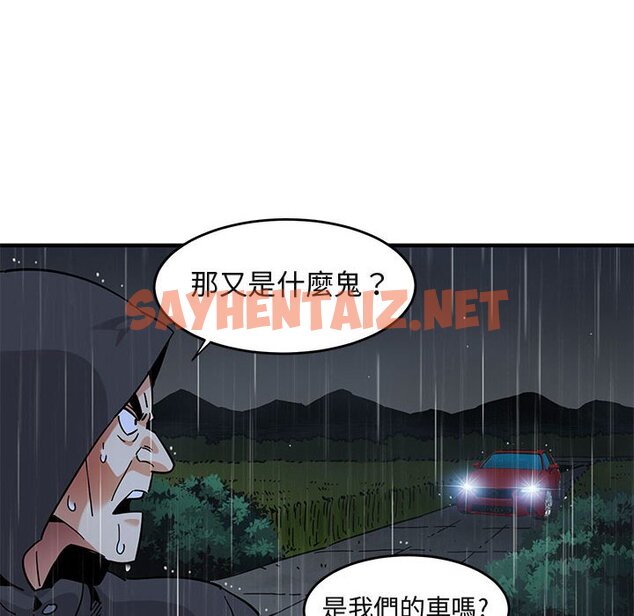 查看漫画保鑣真難當！/闖入我們家的h先生 - 第39話 - tymanga.com中的1554551图片