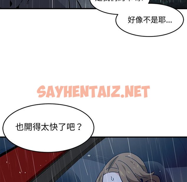 查看漫画保鑣真難當！/闖入我們家的h先生 - 第39話 - tymanga.com中的1554552图片