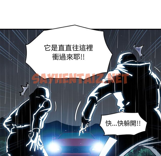 查看漫画保鑣真難當！/闖入我們家的h先生 - 第39話 - tymanga.com中的1554554图片