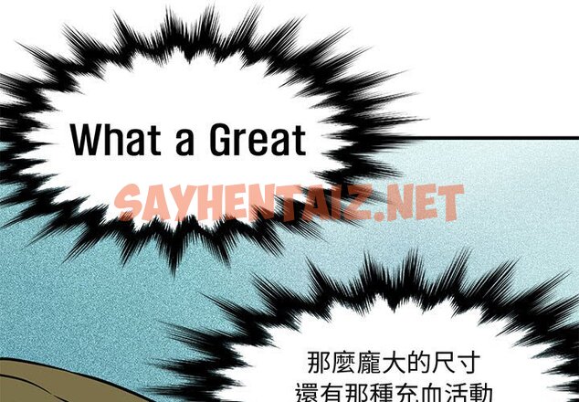 查看漫画保鑣真難當！/闖入我們家的h先生 - 第4話 - sayhentaiz.net中的1550489图片