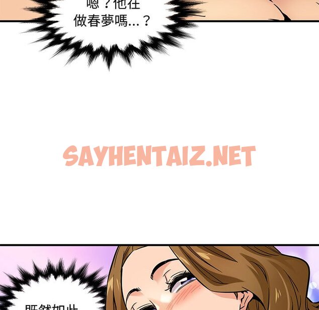 查看漫画保鑣真難當！/闖入我們家的h先生 - 第4話 - sayhentaiz.net中的1550505图片