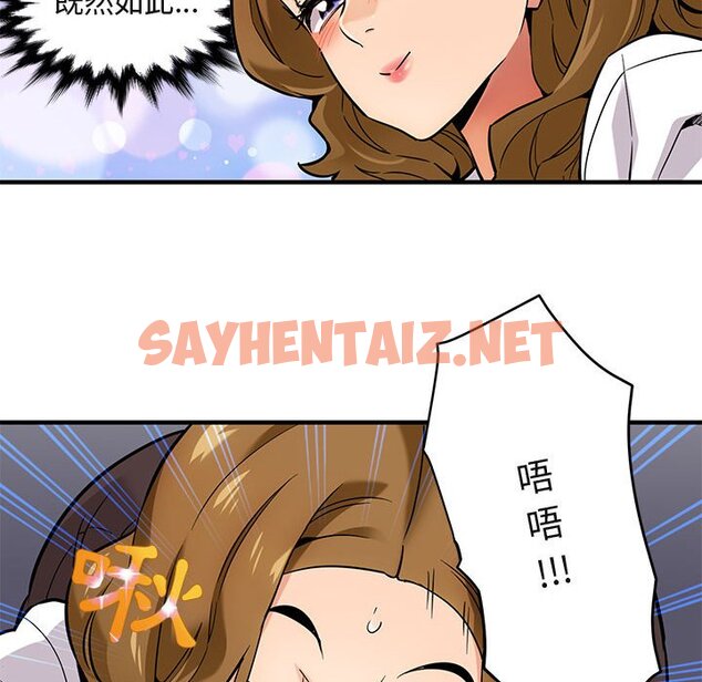 查看漫画保鑣真難當！/闖入我們家的h先生 - 第4話 - sayhentaiz.net中的1550506图片