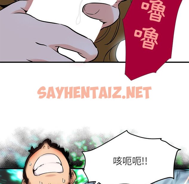 查看漫画保鑣真難當！/闖入我們家的h先生 - 第4話 - sayhentaiz.net中的1550515图片