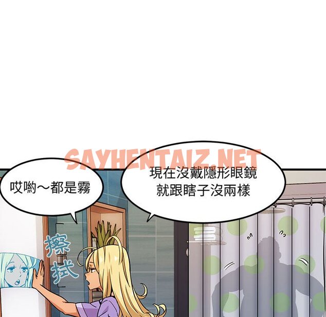 查看漫画保鑣真難當！/闖入我們家的h先生 - 第4話 - sayhentaiz.net中的1550538图片