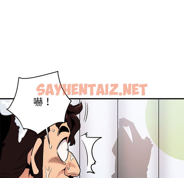 查看漫画保鑣真難當！/闖入我們家的h先生 - 第4話 - sayhentaiz.net中的1550541图片