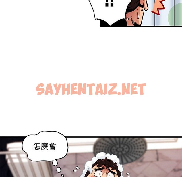 查看漫画保鑣真難當！/闖入我們家的h先生 - 第4話 - sayhentaiz.net中的1550546图片