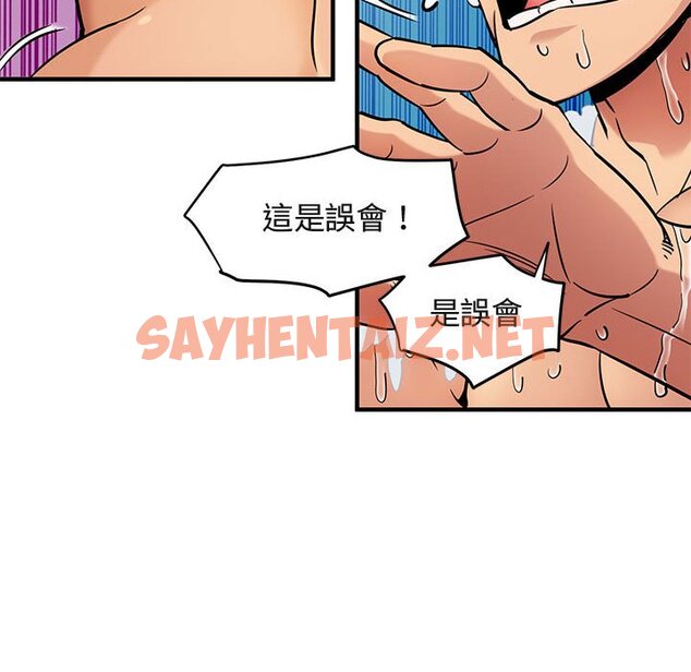 查看漫画保鑣真難當！/闖入我們家的h先生 - 第4話 - sayhentaiz.net中的1550556图片