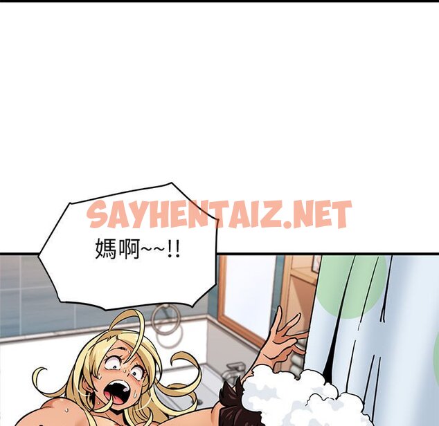 查看漫画保鑣真難當！/闖入我們家的h先生 - 第4話 - sayhentaiz.net中的1550558图片