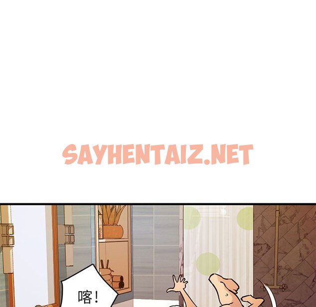 查看漫画保鑣真難當！/闖入我們家的h先生 - 第4話 - sayhentaiz.net中的1550569图片