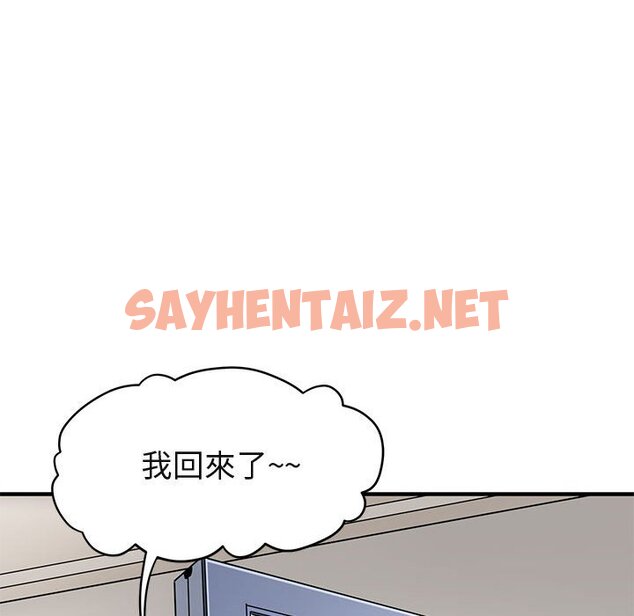 查看漫画保鑣真難當！/闖入我們家的h先生 - 第4話 - sayhentaiz.net中的1550573图片