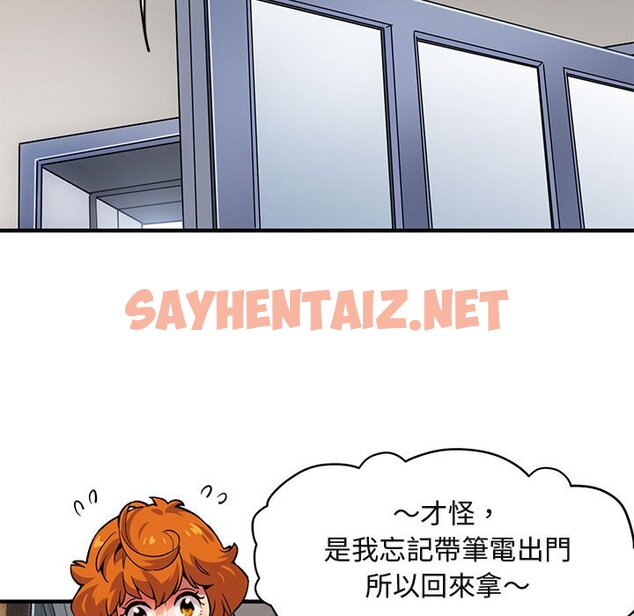 查看漫画保鑣真難當！/闖入我們家的h先生 - 第4話 - sayhentaiz.net中的1550574图片