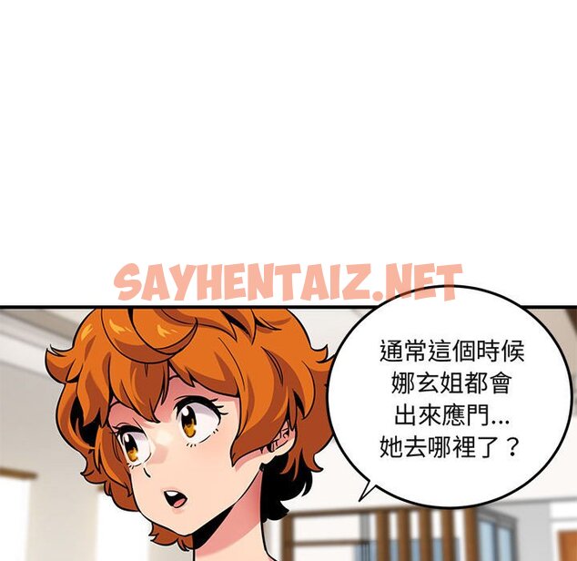 查看漫画保鑣真難當！/闖入我們家的h先生 - 第4話 - sayhentaiz.net中的1550578图片