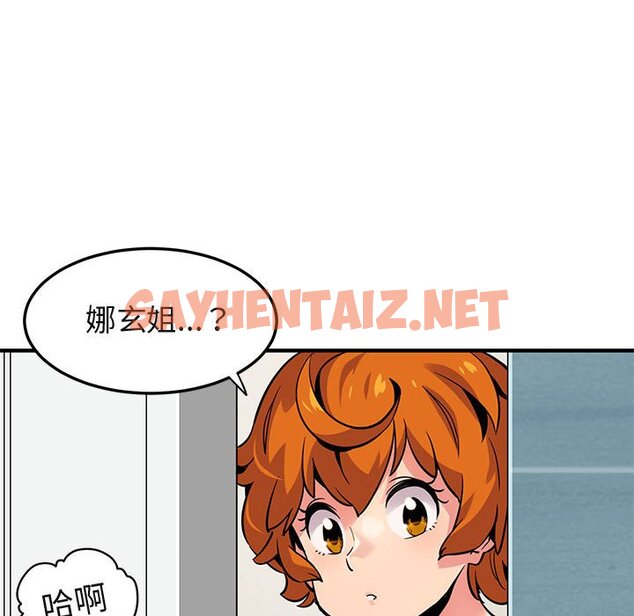 查看漫画保鑣真難當！/闖入我們家的h先生 - 第4話 - sayhentaiz.net中的1550582图片