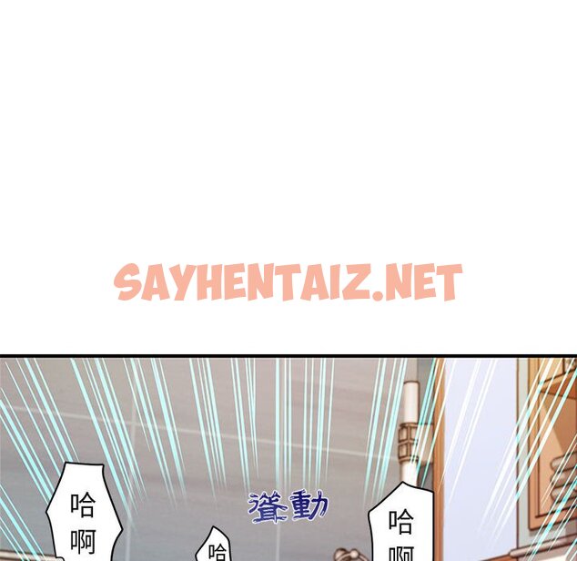 查看漫画保鑣真難當！/闖入我們家的h先生 - 第4話 - sayhentaiz.net中的1550585图片