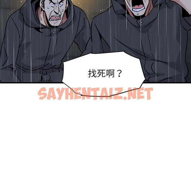 查看漫画保鑣真難當！/闖入我們家的h先生 - 第40話 - tymanga.com中的1554571图片