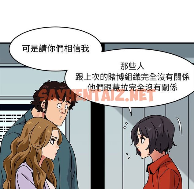 查看漫画保鑣真難當！/闖入我們家的h先生 - 第40話 - tymanga.com中的1554580图片