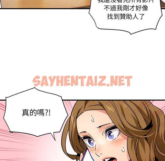 查看漫画保鑣真難當！/闖入我們家的h先生 - 第40話 - tymanga.com中的1554588图片