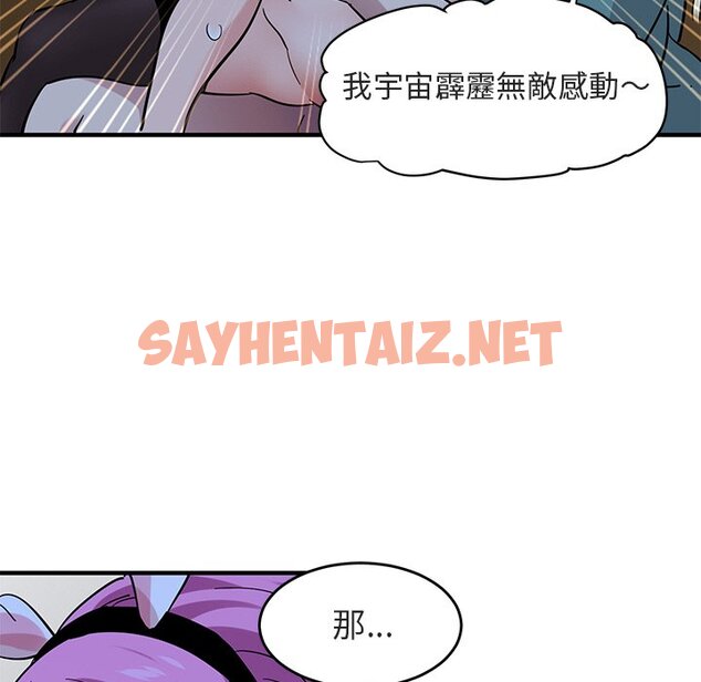 查看漫画保鑣真難當！/闖入我們家的h先生 - 第41話 - tymanga.com中的1554691图片