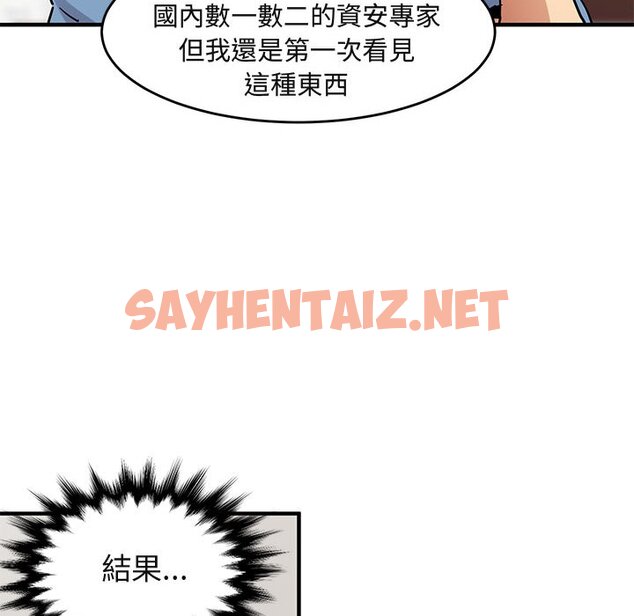 查看漫画保鑣真難當！/闖入我們家的h先生 - 第41話 - tymanga.com中的1554722图片