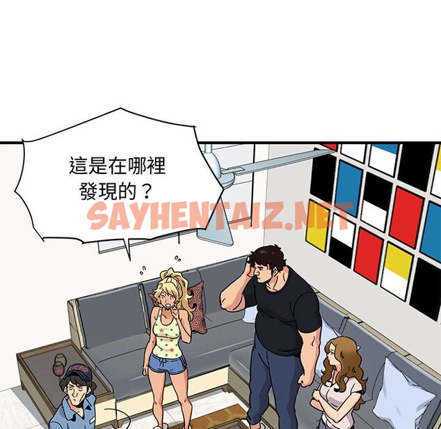 查看漫画保鑣真難當！/闖入我們家的h先生 - 第41話 - tymanga.com中的1554725图片