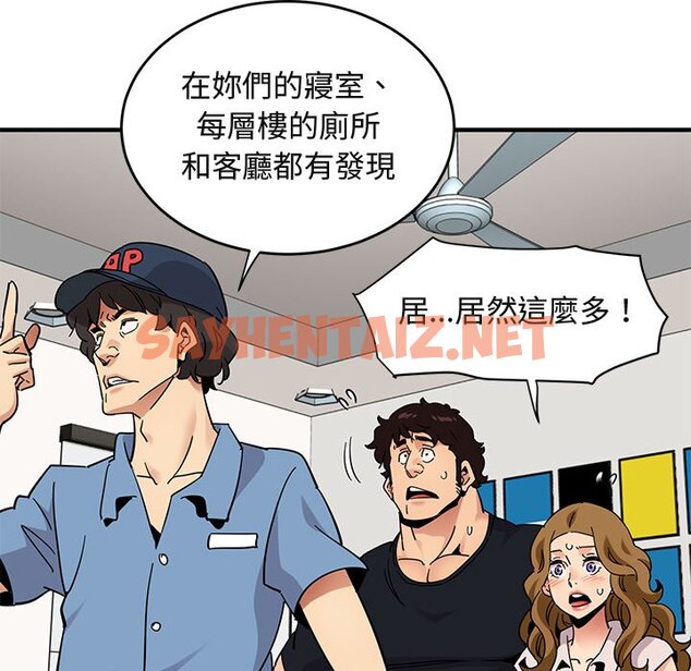 查看漫画保鑣真難當！/闖入我們家的h先生 - 第41話 - tymanga.com中的1554727图片