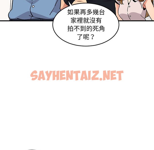 查看漫画保鑣真難當！/闖入我們家的h先生 - 第41話 - tymanga.com中的1554728图片