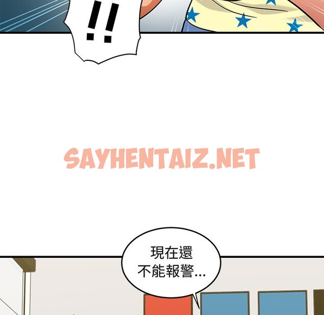 查看漫画保鑣真難當！/闖入我們家的h先生 - 第41話 - tymanga.com中的1554736图片