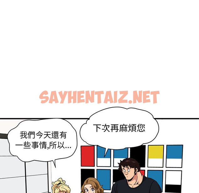 查看漫画保鑣真難當！/闖入我們家的h先生 - 第41話 - tymanga.com中的1554738图片