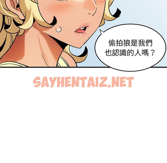 查看漫画保鑣真難當！/闖入我們家的h先生 - 第41話 - tymanga.com中的1554751图片