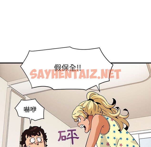 查看漫画保鑣真難當！/闖入我們家的h先生 - 第41話 - tymanga.com中的1554766图片