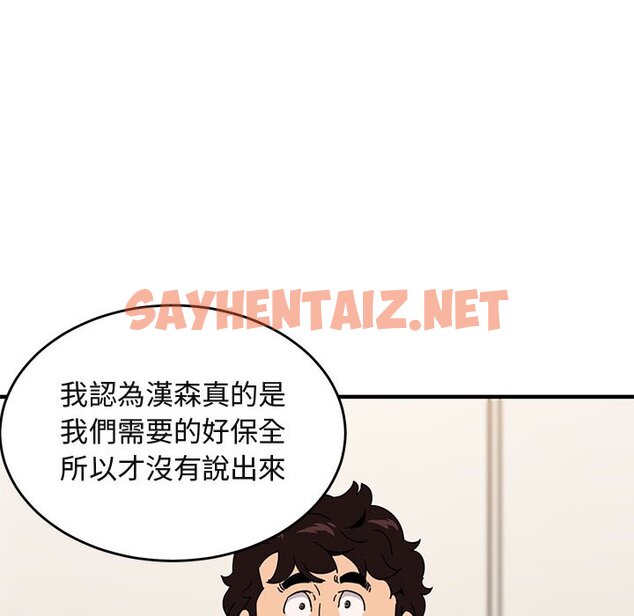 查看漫画保鑣真難當！/闖入我們家的h先生 - 第41話 - tymanga.com中的1554771图片