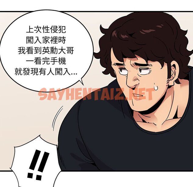 查看漫画保鑣真難當！/闖入我們家的h先生 - 第41話 - tymanga.com中的1554775图片