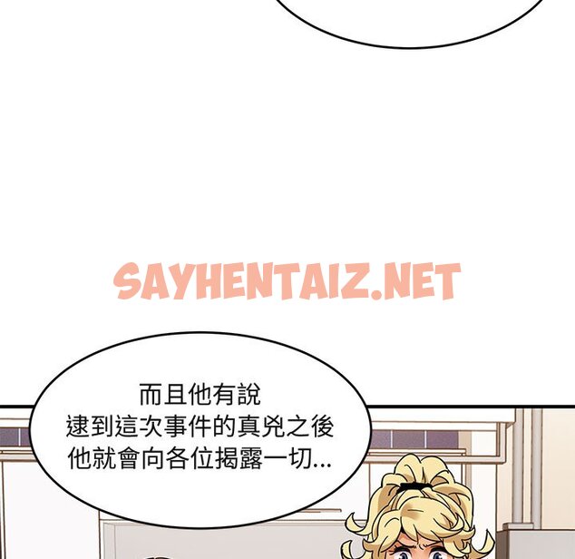 查看漫画保鑣真難當！/闖入我們家的h先生 - 第41話 - tymanga.com中的1554779图片