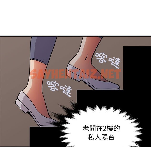 查看漫画保鑣真難當！/闖入我們家的h先生 - 第42話 - tymanga.com中的1554837图片