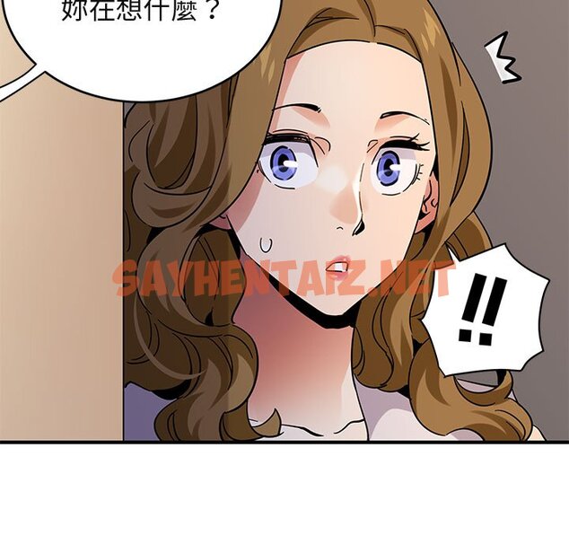 查看漫画保鑣真難當！/闖入我們家的h先生 - 第42話 - tymanga.com中的1554842图片