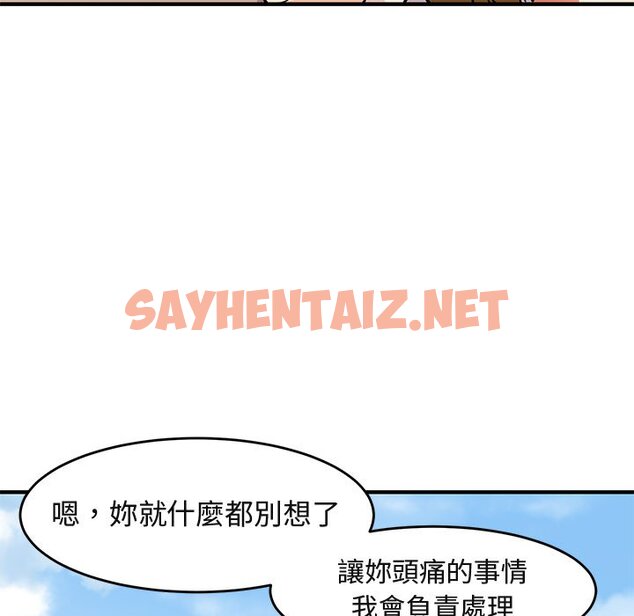 查看漫画保鑣真難當！/闖入我們家的h先生 - 第42話 - tymanga.com中的1554850图片