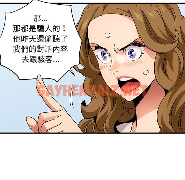 查看漫画保鑣真難當！/闖入我們家的h先生 - 第42話 - tymanga.com中的1554887图片