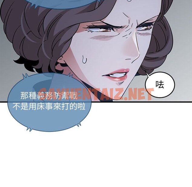 查看漫画保鑣真難當！/闖入我們家的h先生 - 第42話 - tymanga.com中的1554916图片