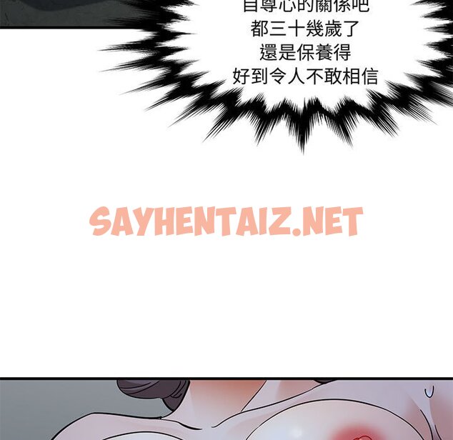 查看漫画保鑣真難當！/闖入我們家的h先生 - 第43話 - tymanga.com中的1554950图片