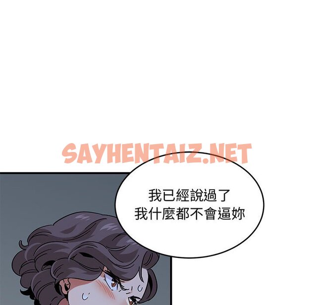 查看漫画保鑣真難當！/闖入我們家的h先生 - 第43話 - tymanga.com中的1554983图片