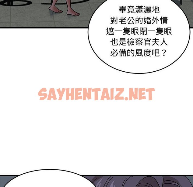 查看漫画保鑣真難當！/闖入我們家的h先生 - 第43話 - tymanga.com中的1554987图片