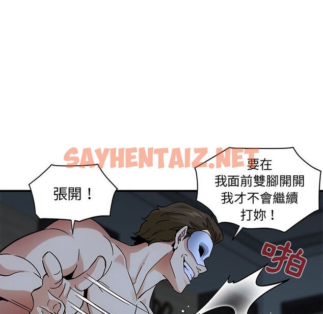 查看漫画保鑣真難當！/闖入我們家的h先生 - 第43話 - tymanga.com中的1555014图片