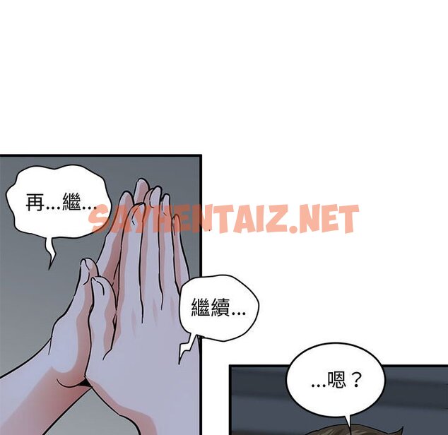 查看漫画保鑣真難當！/闖入我們家的h先生 - 第43話 - tymanga.com中的1555024图片