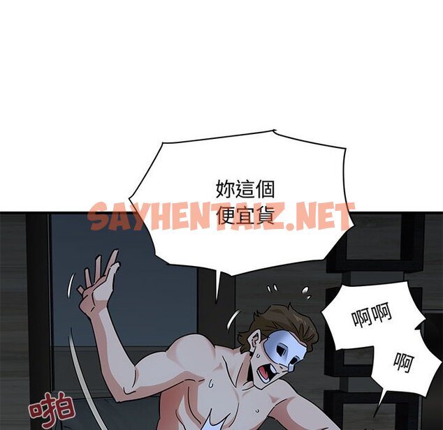 查看漫画保鑣真難當！/闖入我們家的h先生 - 第43話 - tymanga.com中的1555034图片