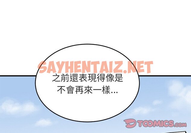 查看漫画保鑣真難當！/闖入我們家的h先生 - 第44話 - tymanga.com中的1555043图片