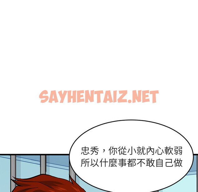 查看漫画保鑣真難當！/闖入我們家的h先生 - 第44話 - tymanga.com中的1555049图片